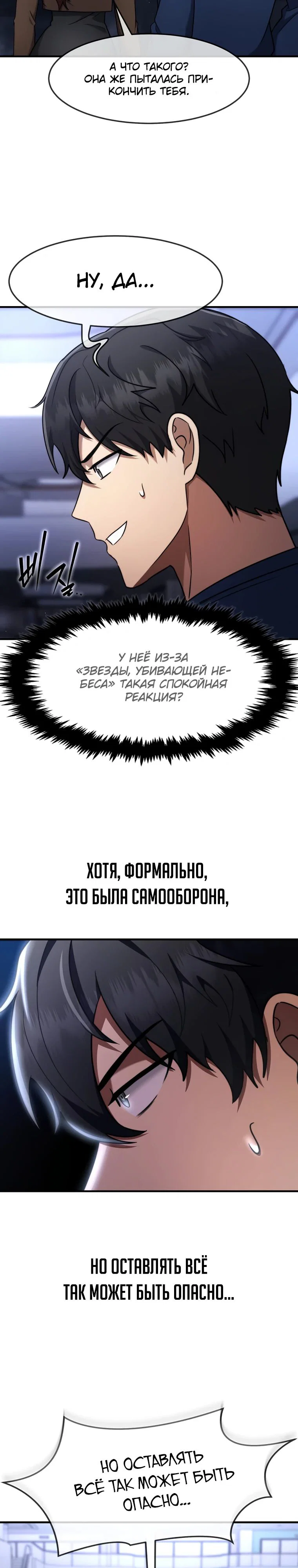 Read Создание мифического оружия вернувшимся гением игроком RU Manga Online