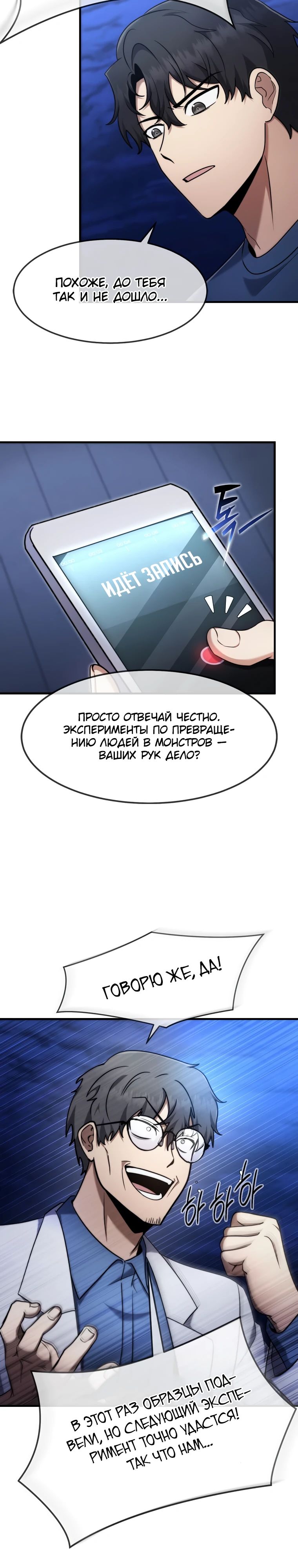 Read Создание мифического оружия вернувшимся гением игроком RU Manga Online