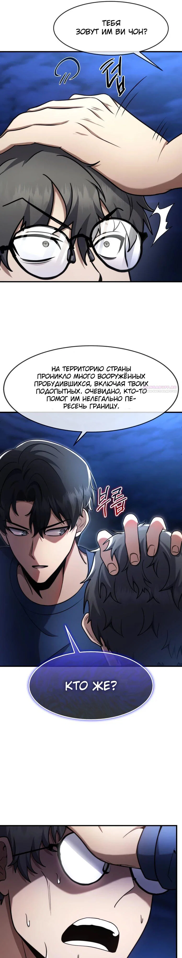 Read Создание мифического оружия вернувшимся гением игроком RU Manga Online