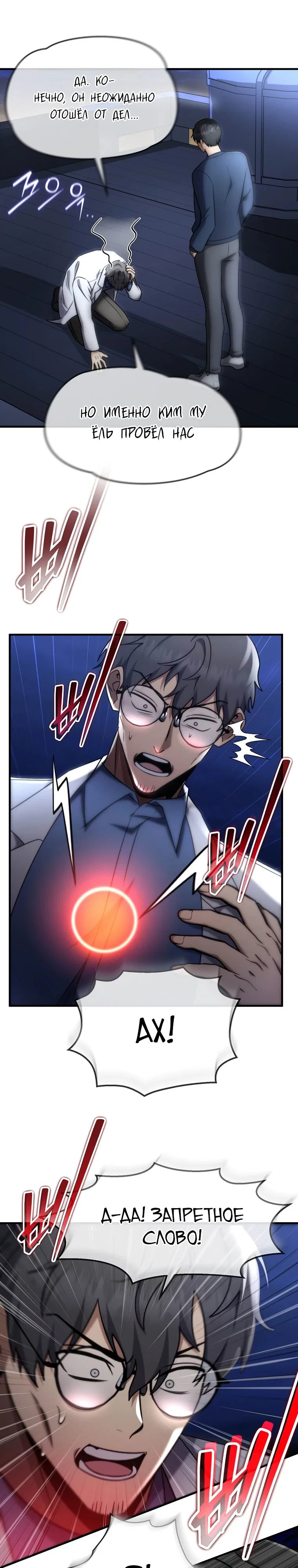 Read Создание мифического оружия вернувшимся гением игроком RU Manga Online