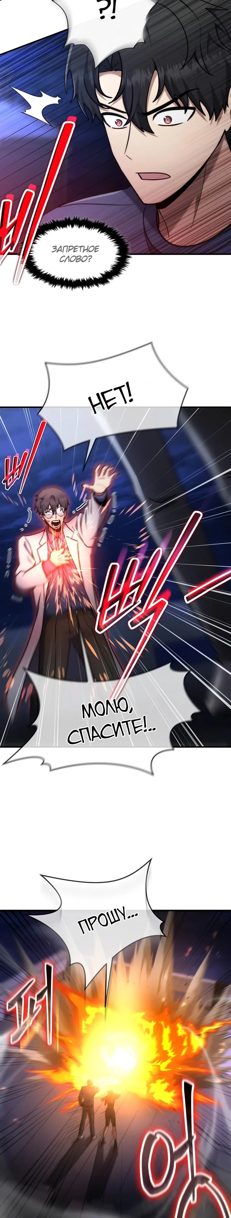 Read Создание мифического оружия вернувшимся гением игроком RU Manga Online