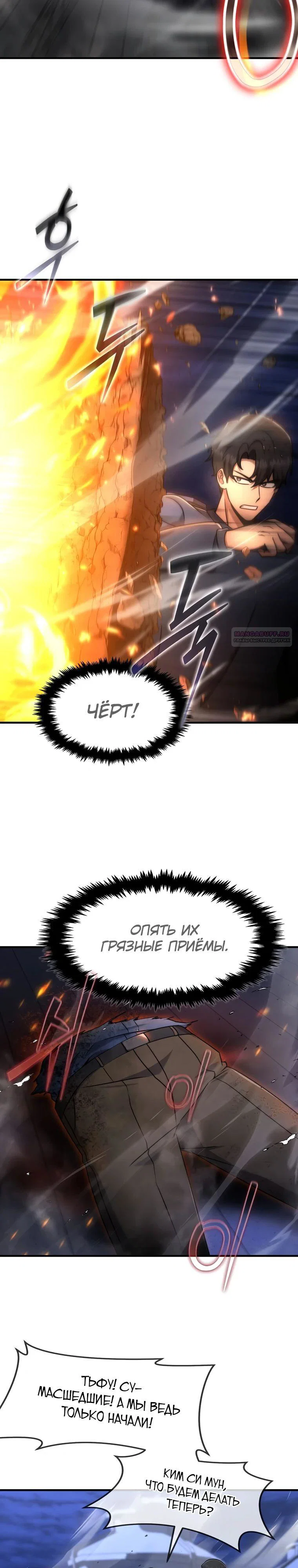 Read Создание мифического оружия вернувшимся гением игроком RU Manga Online