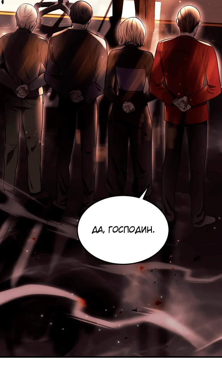 Read Создание мифического оружия вернувшимся гением игроком RU Manga Online