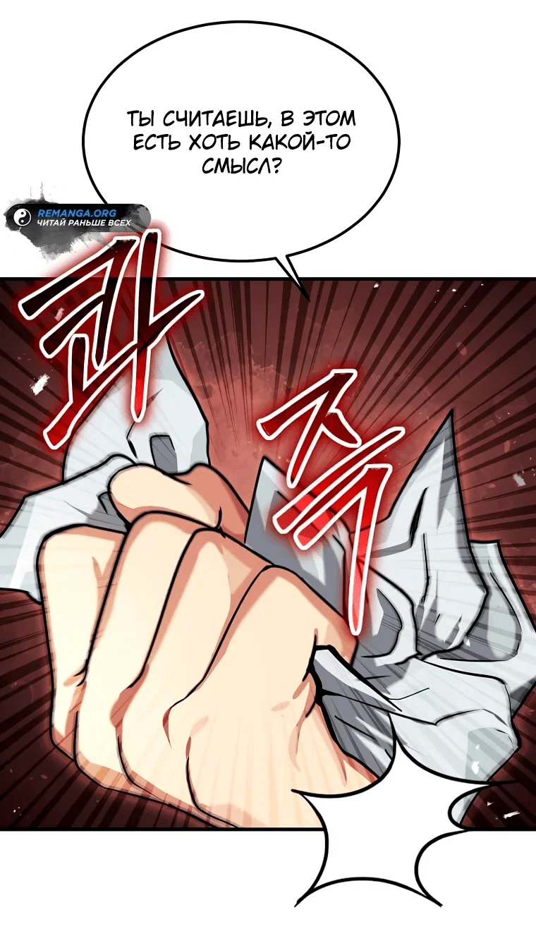 Read Создание мифического оружия вернувшимся гением игроком RU Manga Online