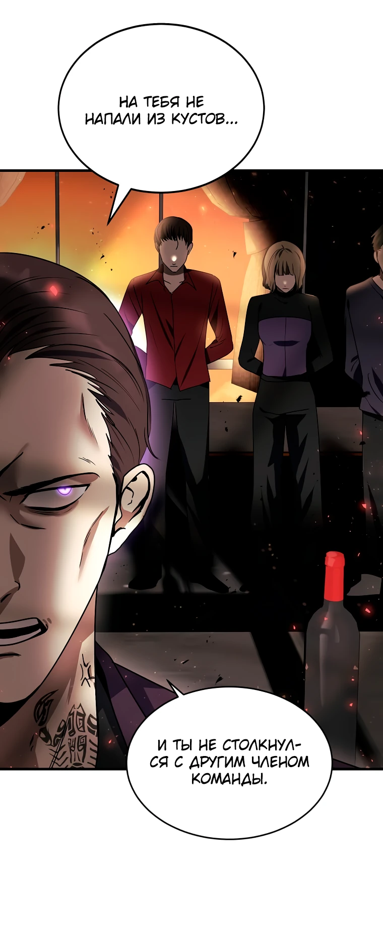 Read Создание мифического оружия вернувшимся гением игроком RU Manga Online