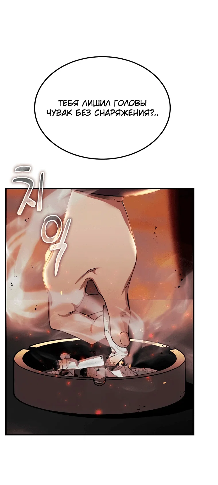 Read Создание мифического оружия вернувшимся гением игроком RU Manga Online