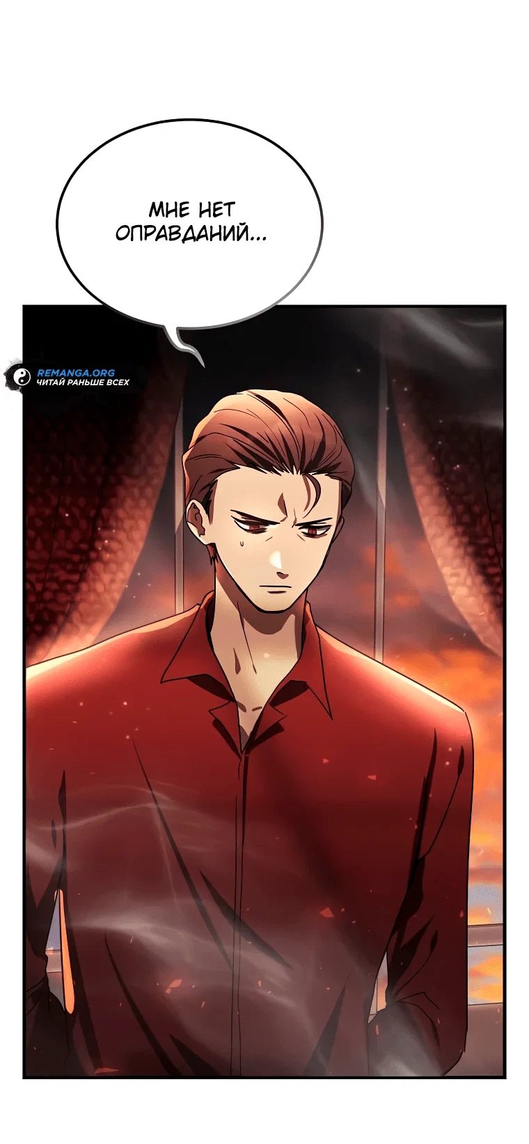Read Создание мифического оружия вернувшимся гением игроком RU Manga Online