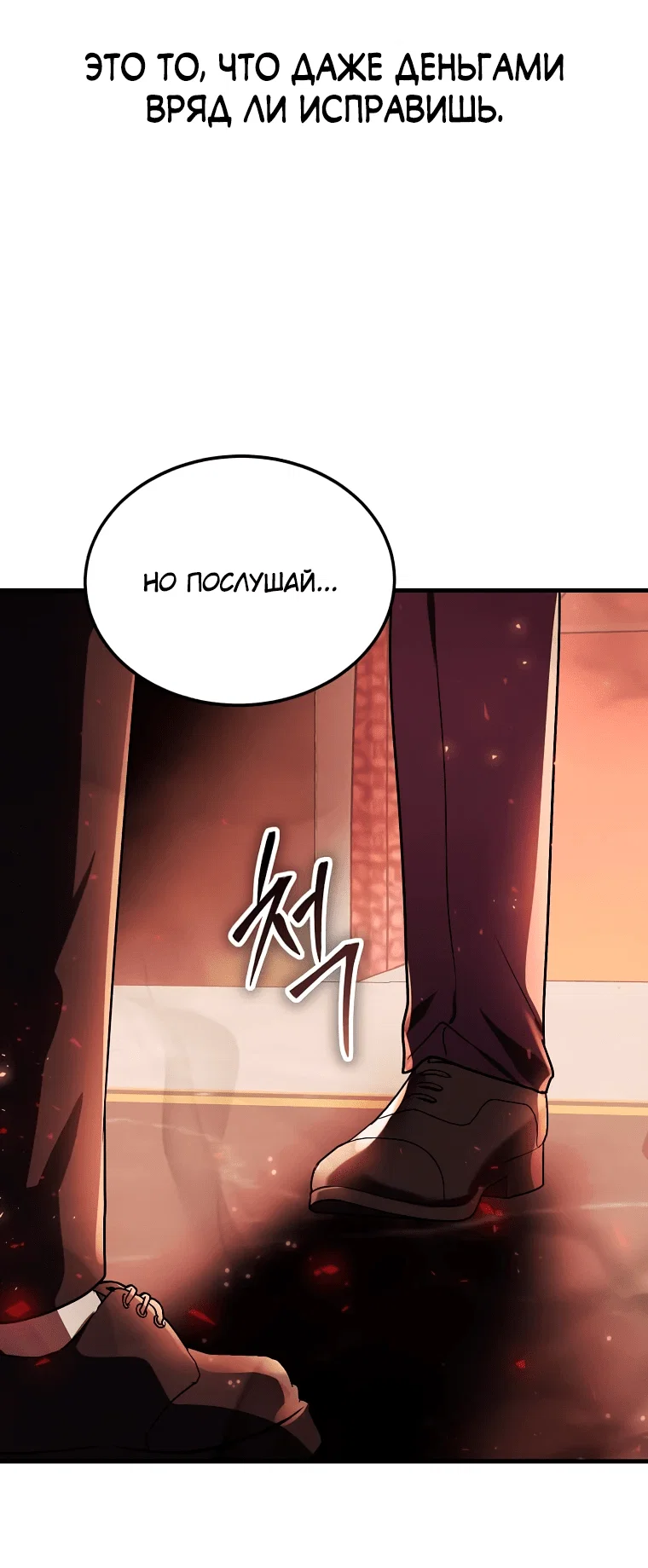 Read Создание мифического оружия вернувшимся гением игроком RU Manga Online