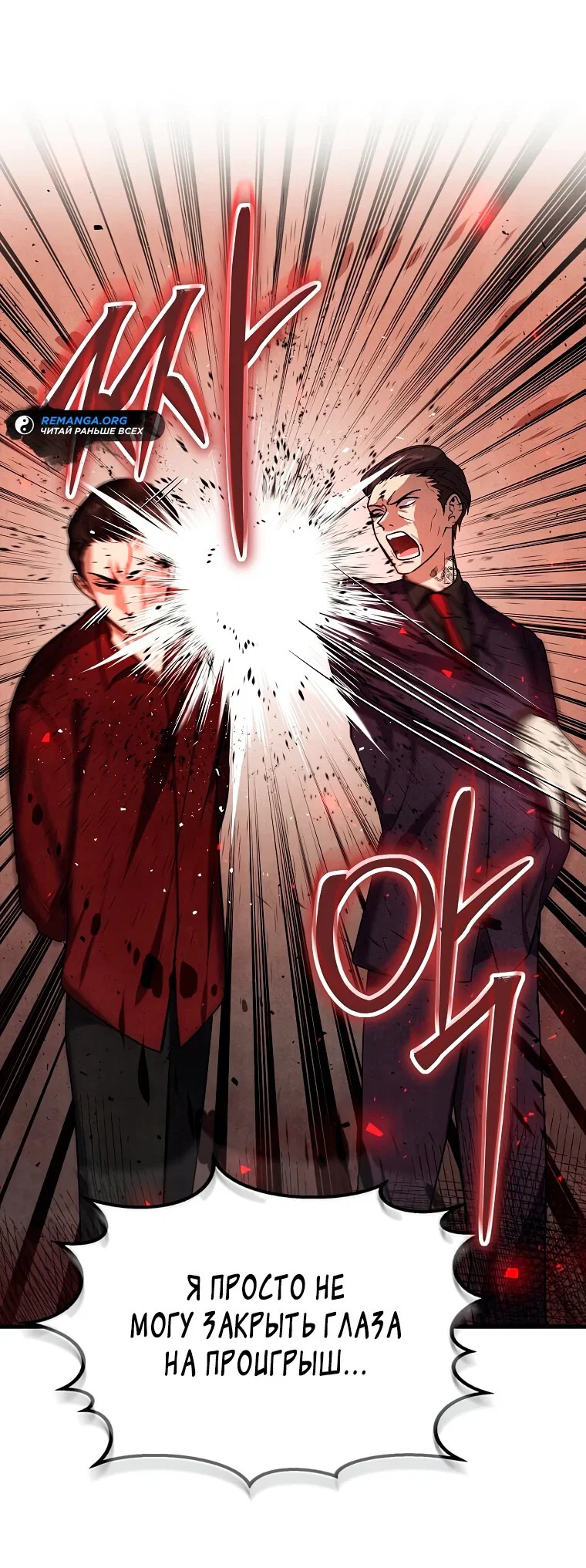 Read Создание мифического оружия вернувшимся гением игроком RU Manga Online