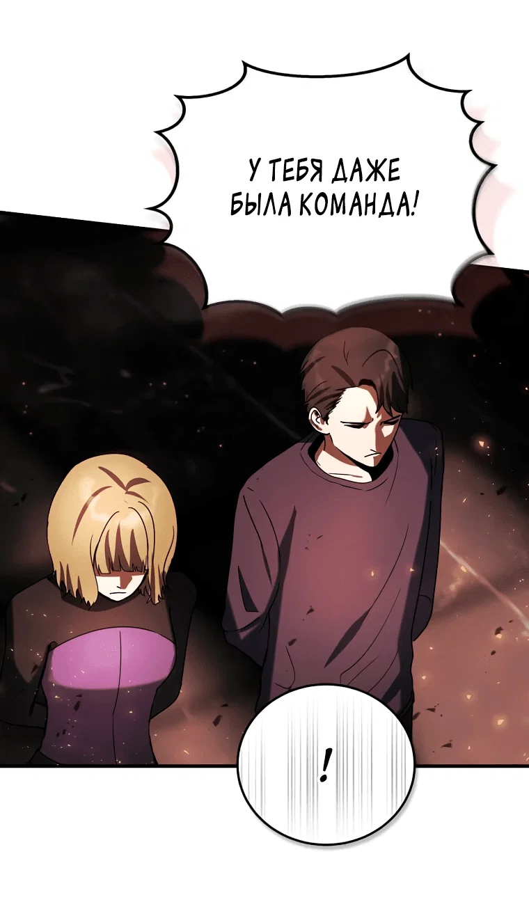 Read Создание мифического оружия вернувшимся гением игроком RU Manga Online