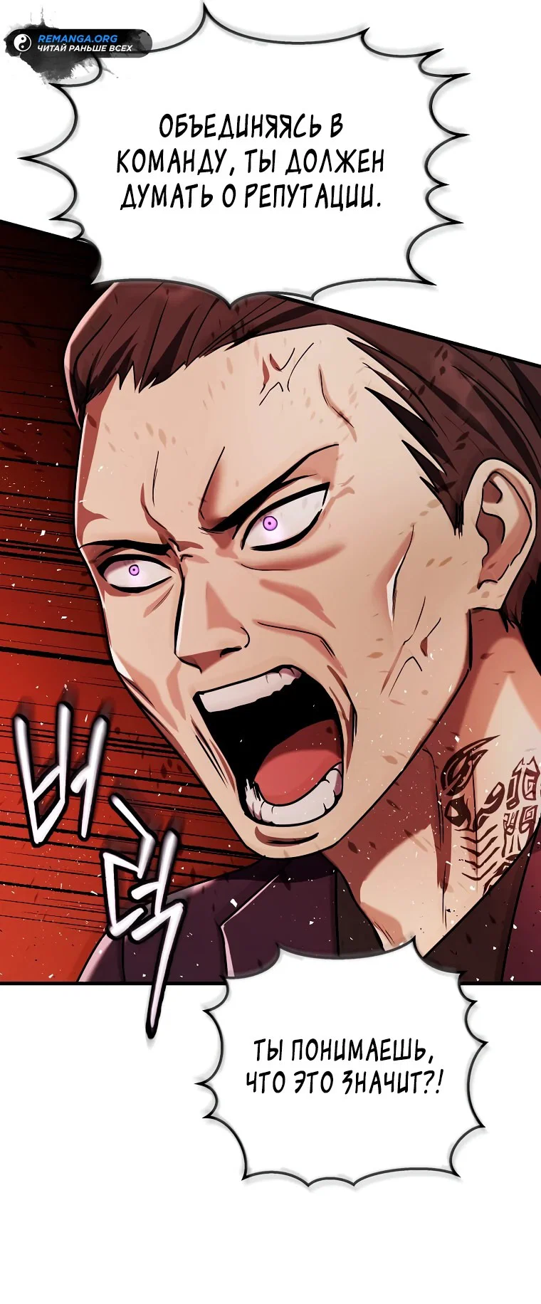 Read Создание мифического оружия вернувшимся гением игроком RU Manga Online