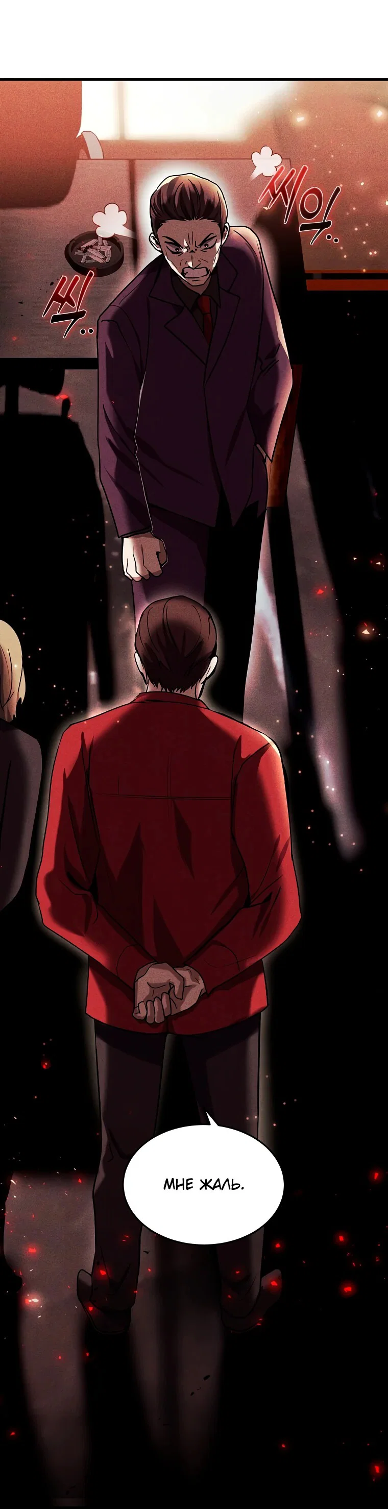 Read Создание мифического оружия вернувшимся гением игроком RU Manga Online