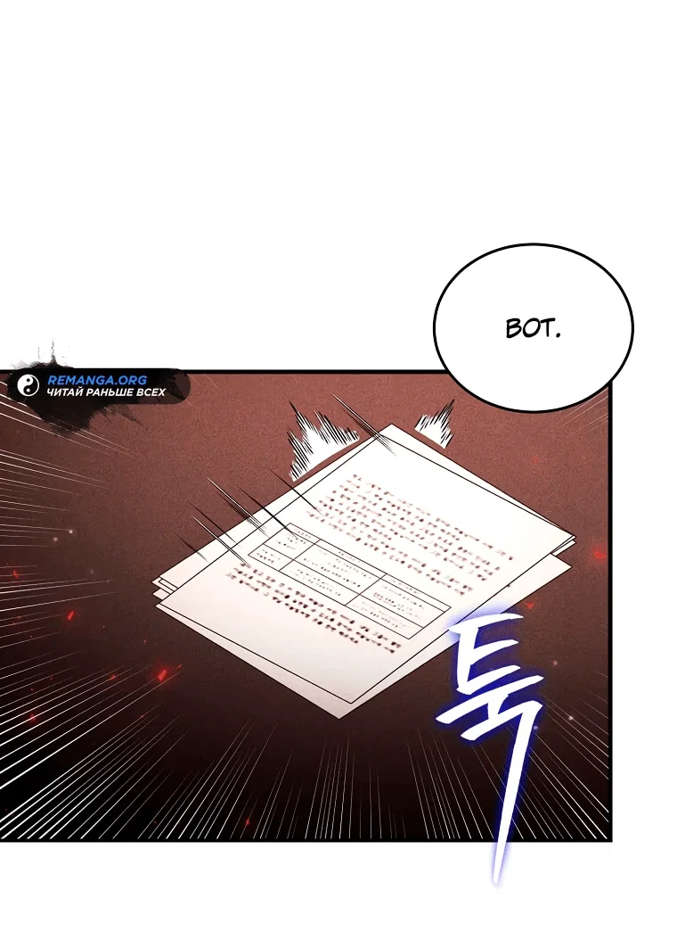 Read Создание мифического оружия вернувшимся гением игроком RU Manga Online