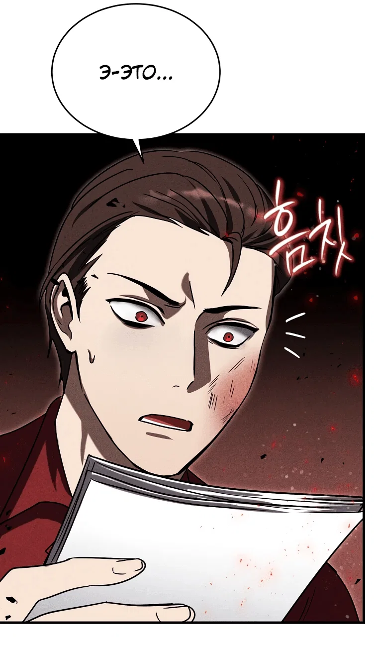 Read Создание мифического оружия вернувшимся гением игроком RU Manga Online