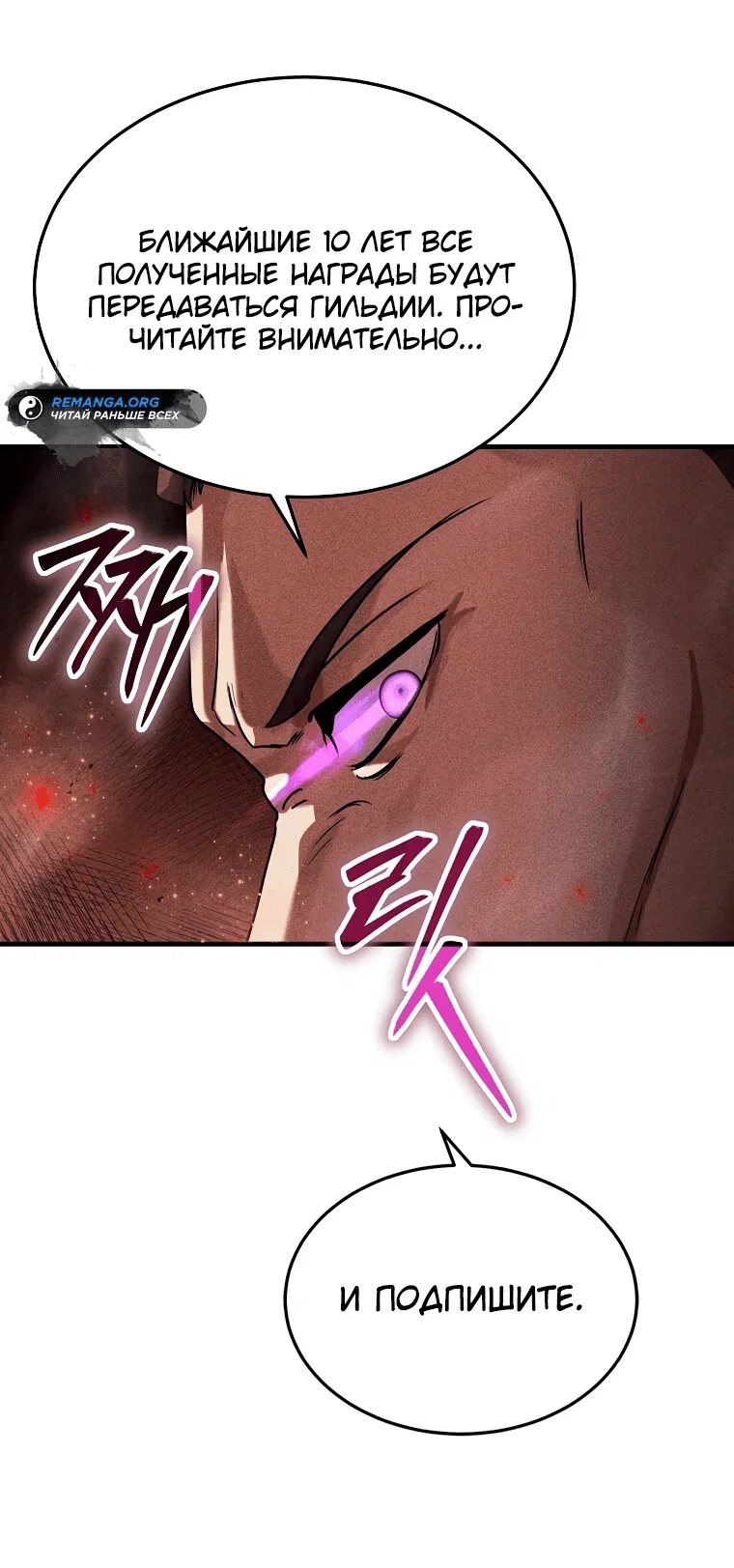 Read Создание мифического оружия вернувшимся гением игроком RU Manga Online