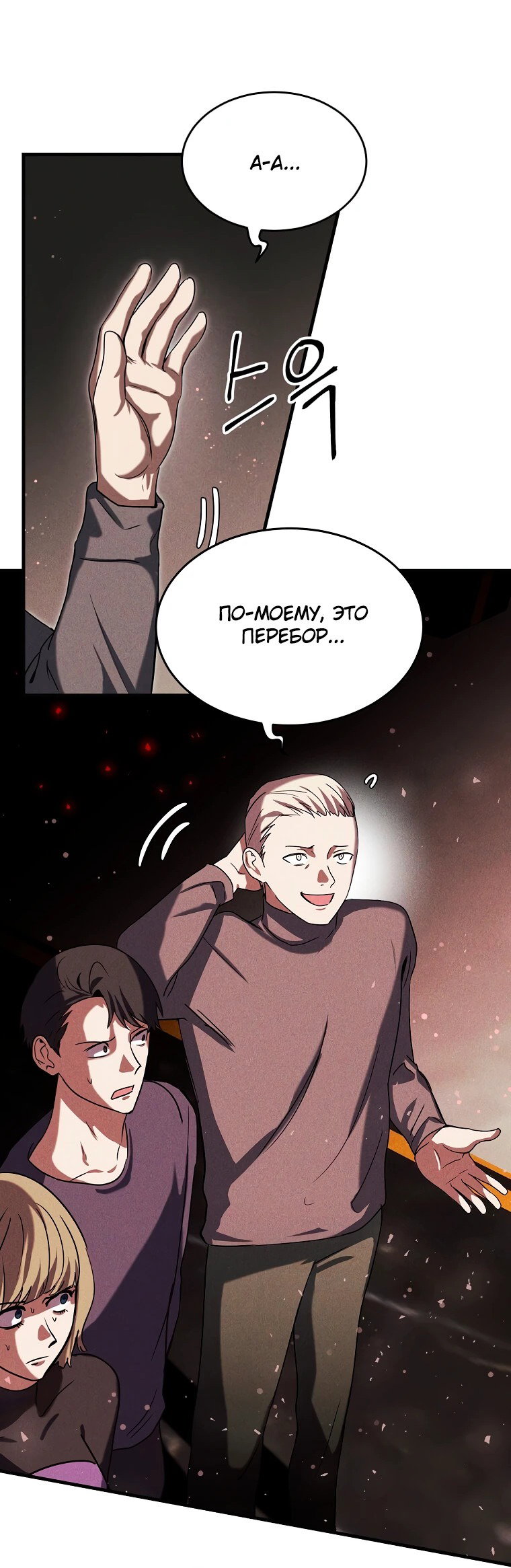 Read Создание мифического оружия вернувшимся гением игроком RU Manga Online