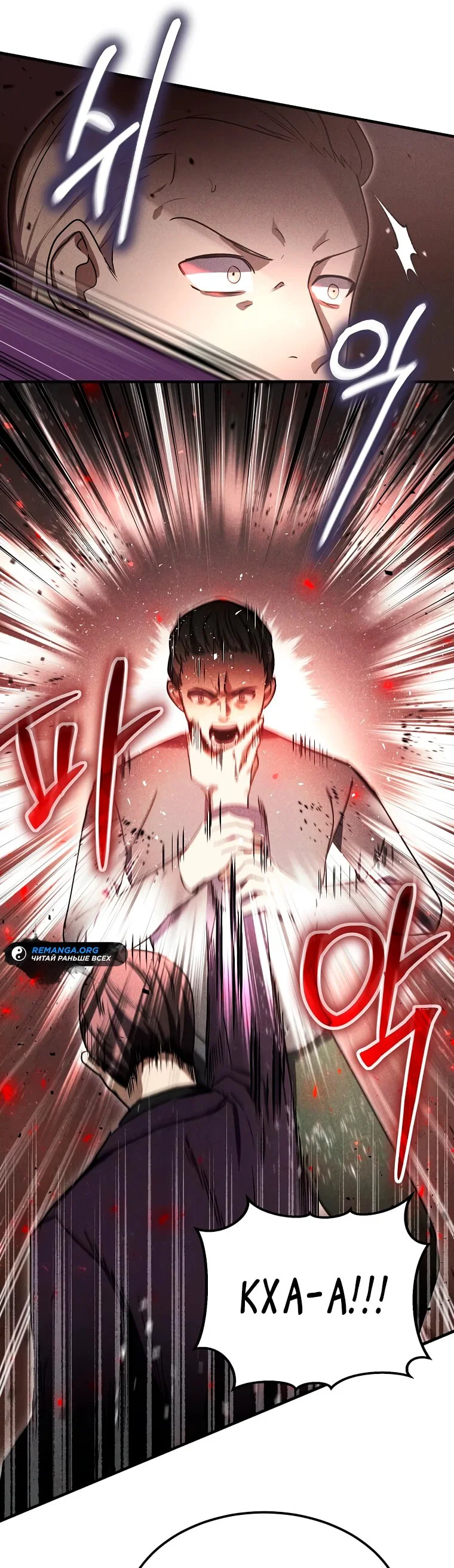 Read Создание мифического оружия вернувшимся гением игроком RU Manga Online