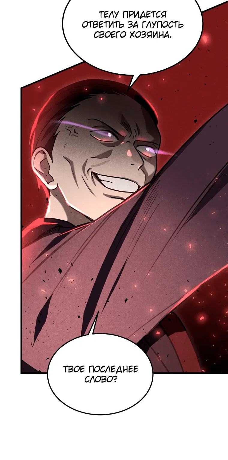 Read Создание мифического оружия вернувшимся гением игроком RU Manga Online