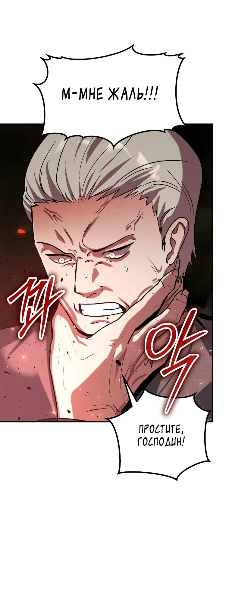Read Создание мифического оружия вернувшимся гением игроком RU Manga Online