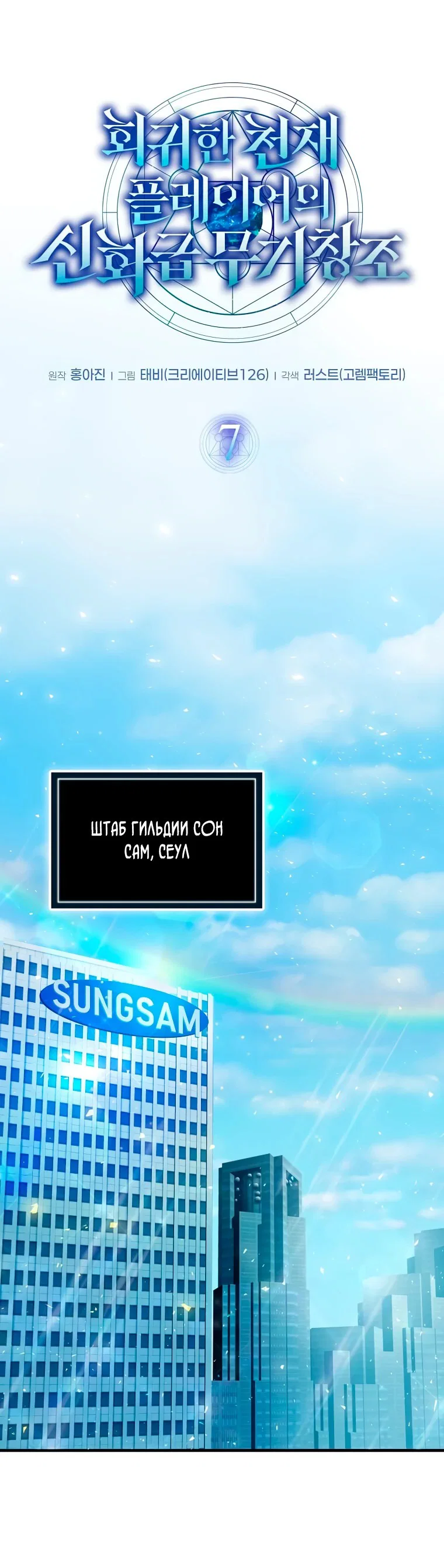 Read Создание мифического оружия вернувшимся гением игроком RU Manga Online