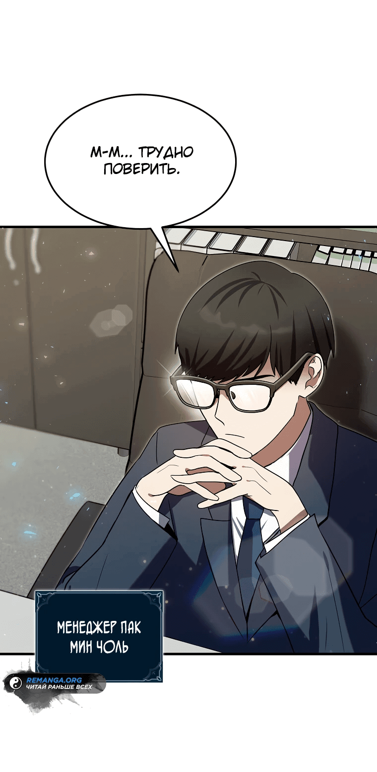Read Создание мифического оружия вернувшимся гением игроком RU Manga Online