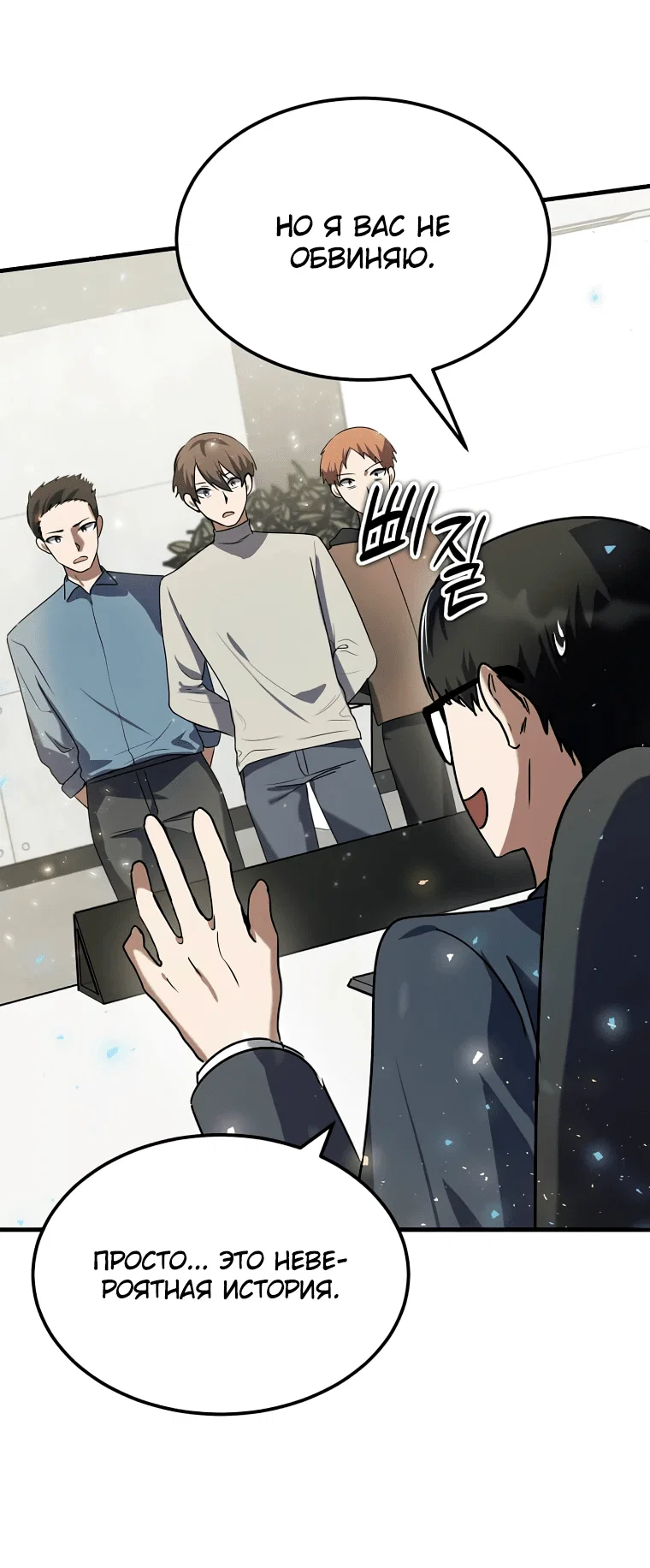 Read Создание мифического оружия вернувшимся гением игроком RU Manga Online
