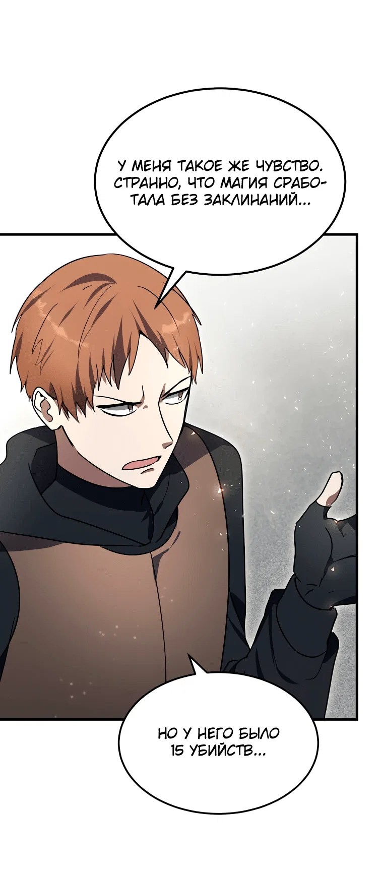 Read Создание мифического оружия вернувшимся гением игроком RU Manga Online