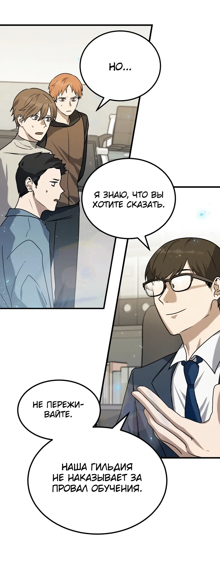 Read Создание мифического оружия вернувшимся гением игроком RU Manga Online