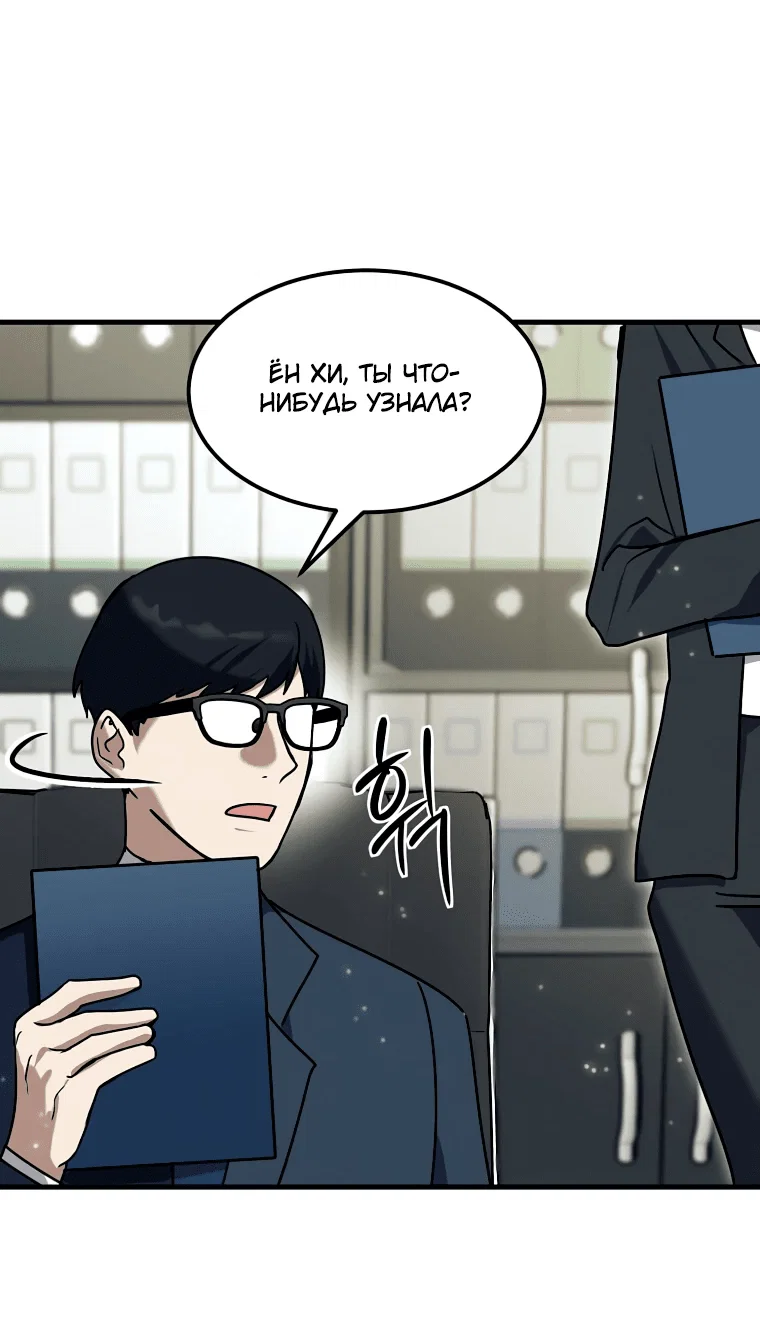 Read Создание мифического оружия вернувшимся гением игроком RU Manga Online
