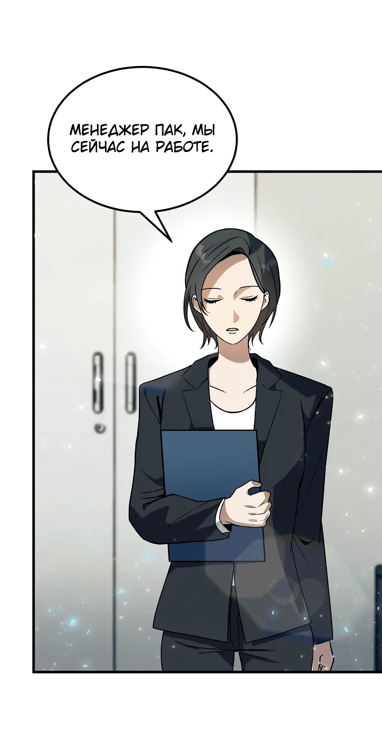 Read Создание мифического оружия вернувшимся гением игроком RU Manga Online