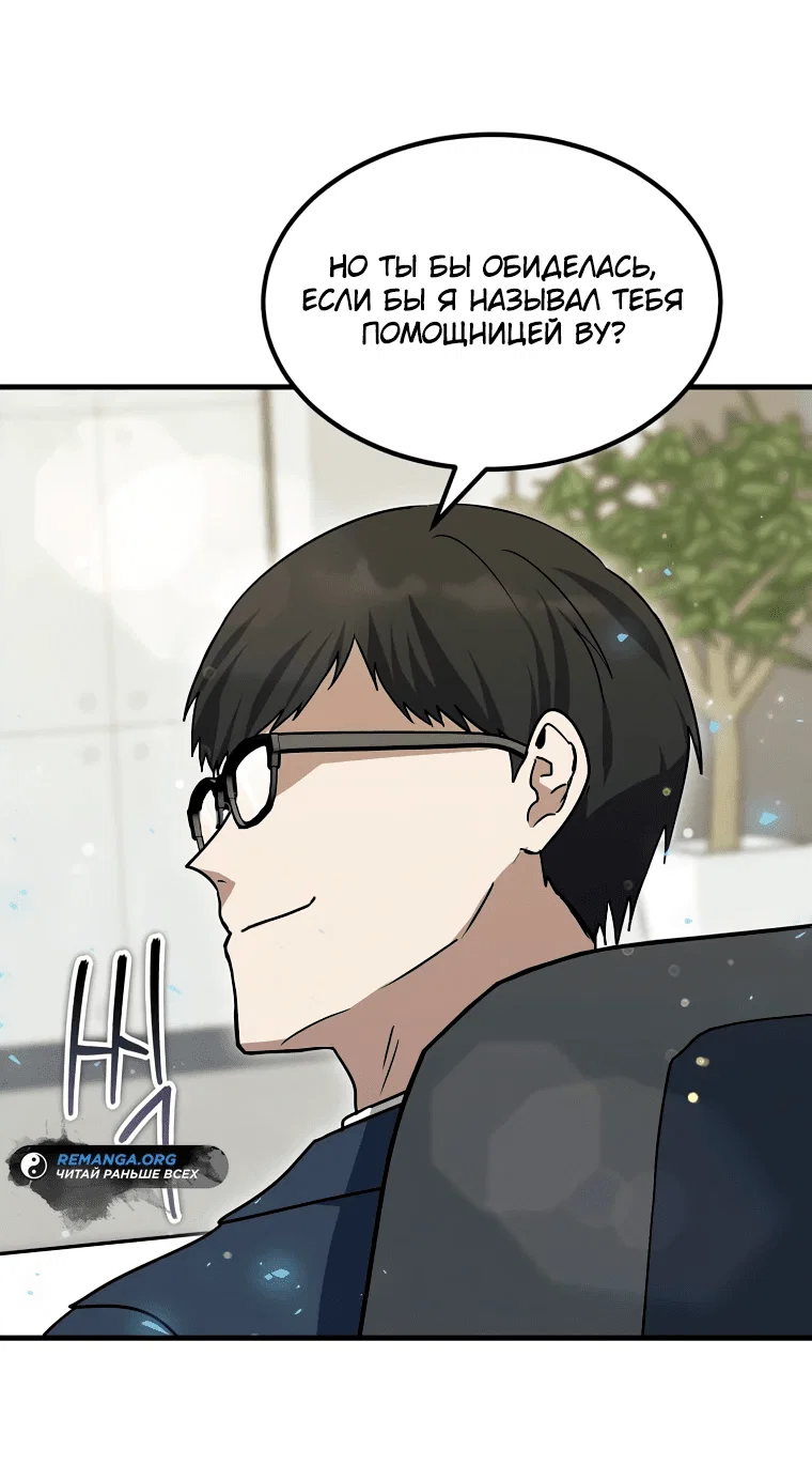 Read Создание мифического оружия вернувшимся гением игроком RU Manga Online