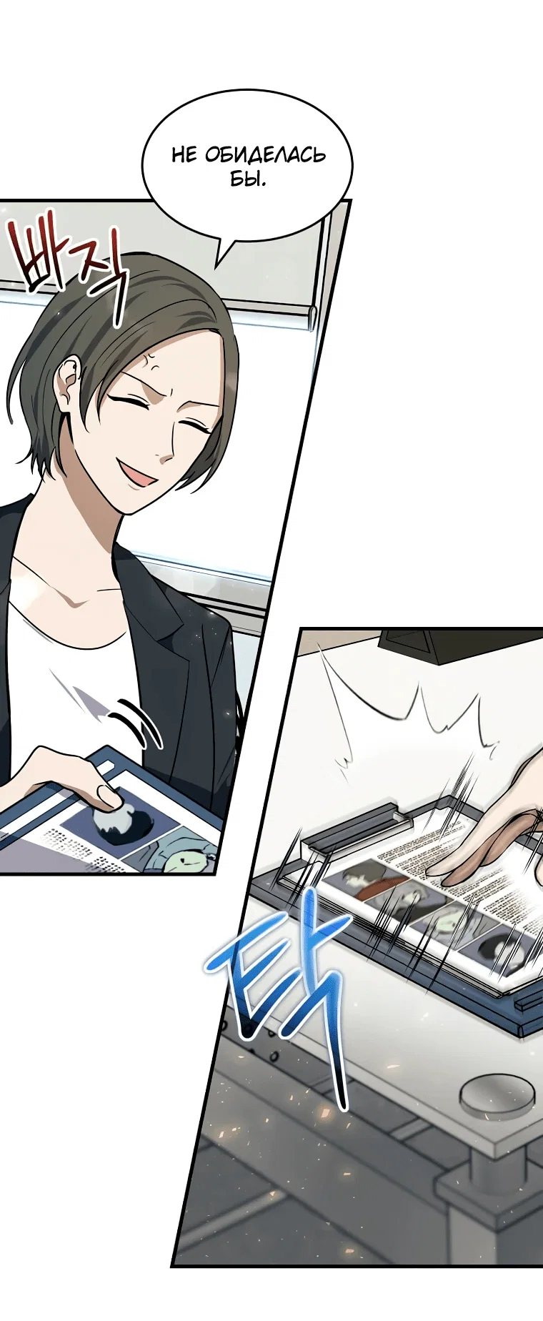 Read Создание мифического оружия вернувшимся гением игроком RU Manga Online