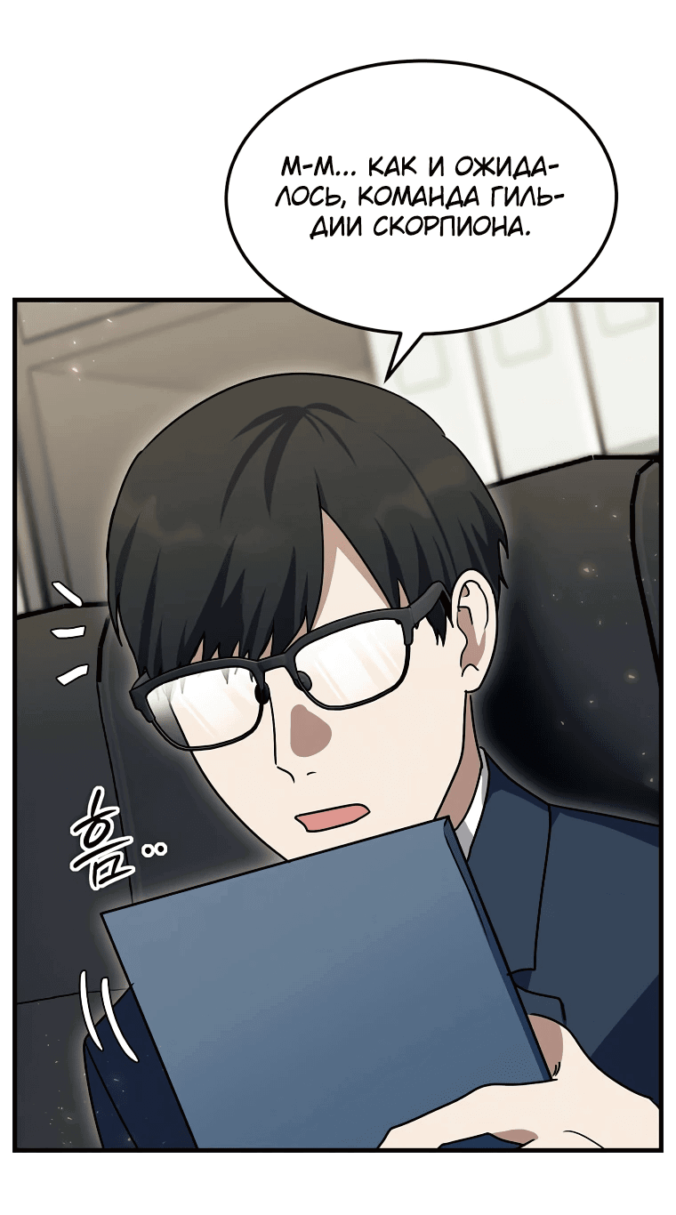 Read Создание мифического оружия вернувшимся гением игроком RU Manga Online