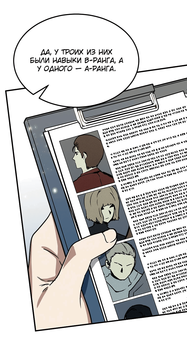 Read Создание мифического оружия вернувшимся гением игроком RU Manga Online