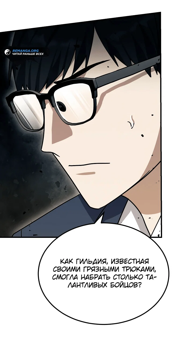 Read Создание мифического оружия вернувшимся гением игроком RU Manga Online