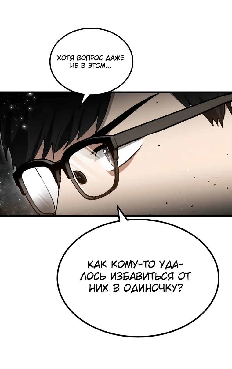Read Создание мифического оружия вернувшимся гением игроком RU Manga Online