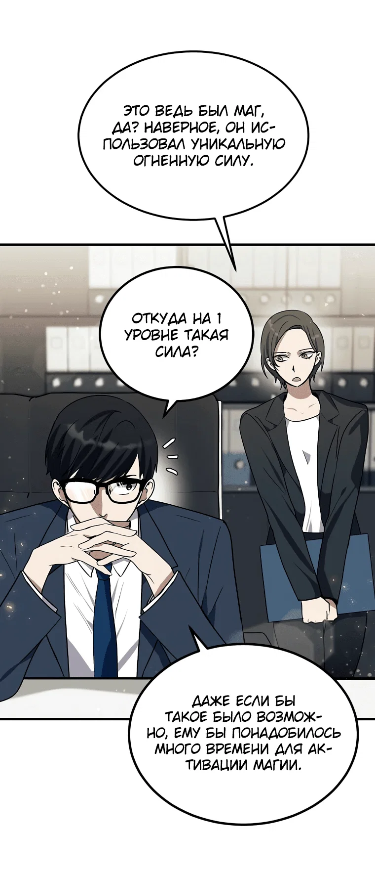Read Создание мифического оружия вернувшимся гением игроком RU Manga Online