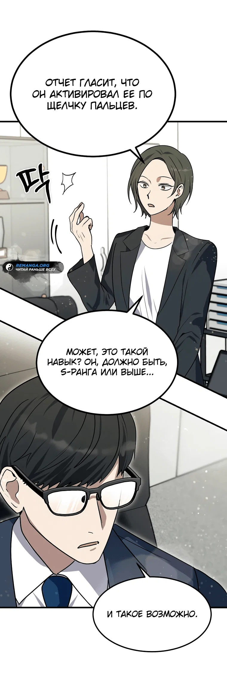 Read Создание мифического оружия вернувшимся гением игроком RU Manga Online