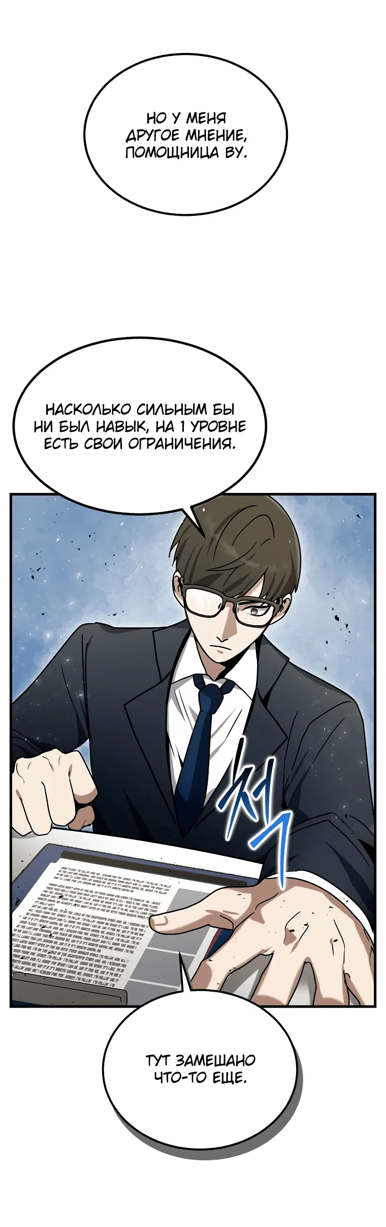 Read Создание мифического оружия вернувшимся гением игроком RU Manga Online