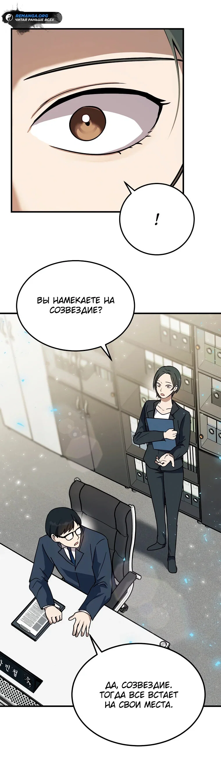 Read Создание мифического оружия вернувшимся гением игроком RU Manga Online
