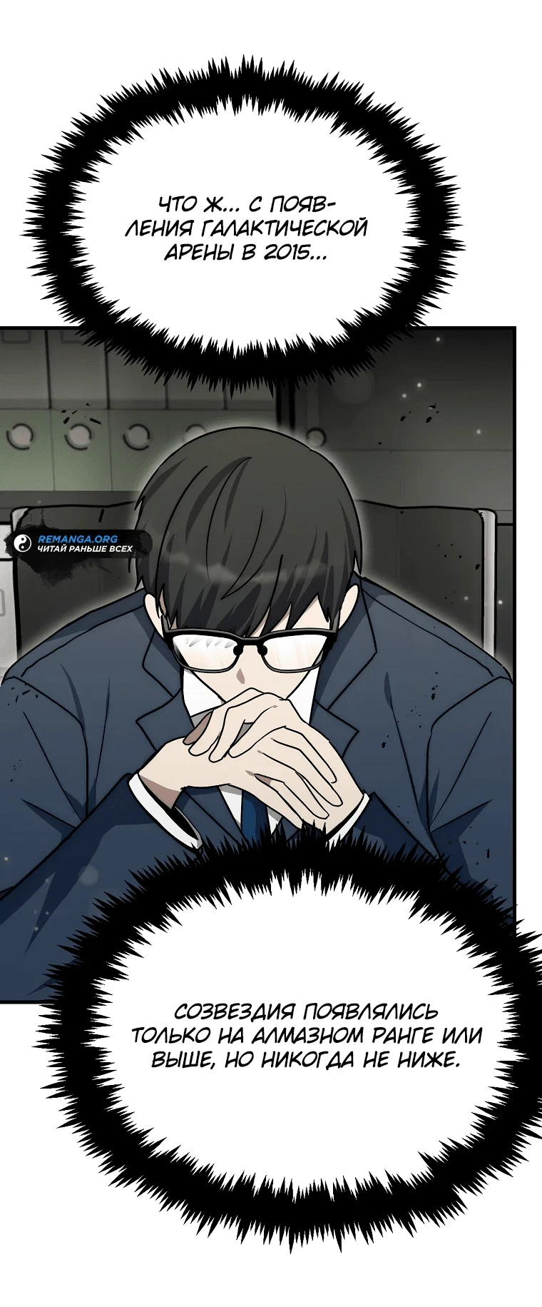 Read Создание мифического оружия вернувшимся гением игроком RU Manga Online