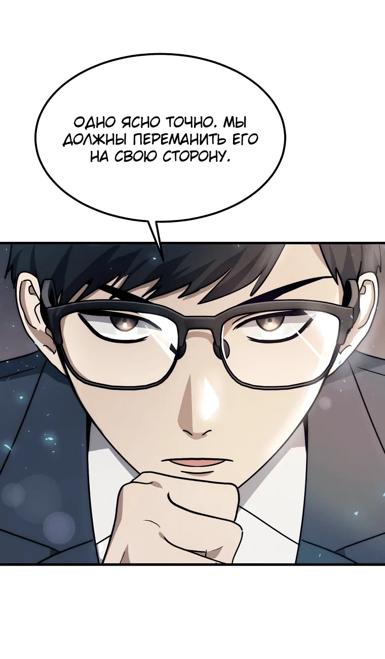 Read Создание мифического оружия вернувшимся гением игроком RU Manga Online