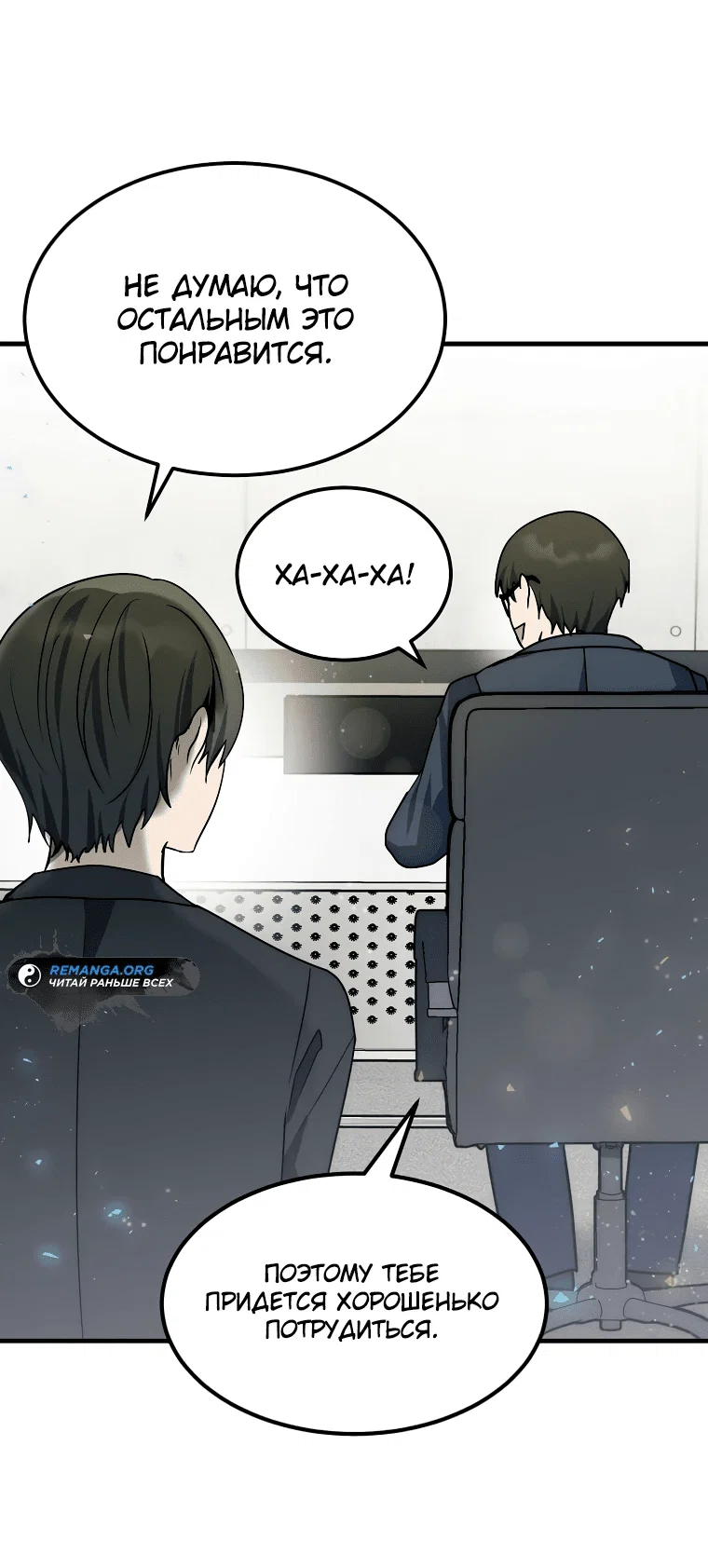 Read Создание мифического оружия вернувшимся гением игроком RU Manga Online