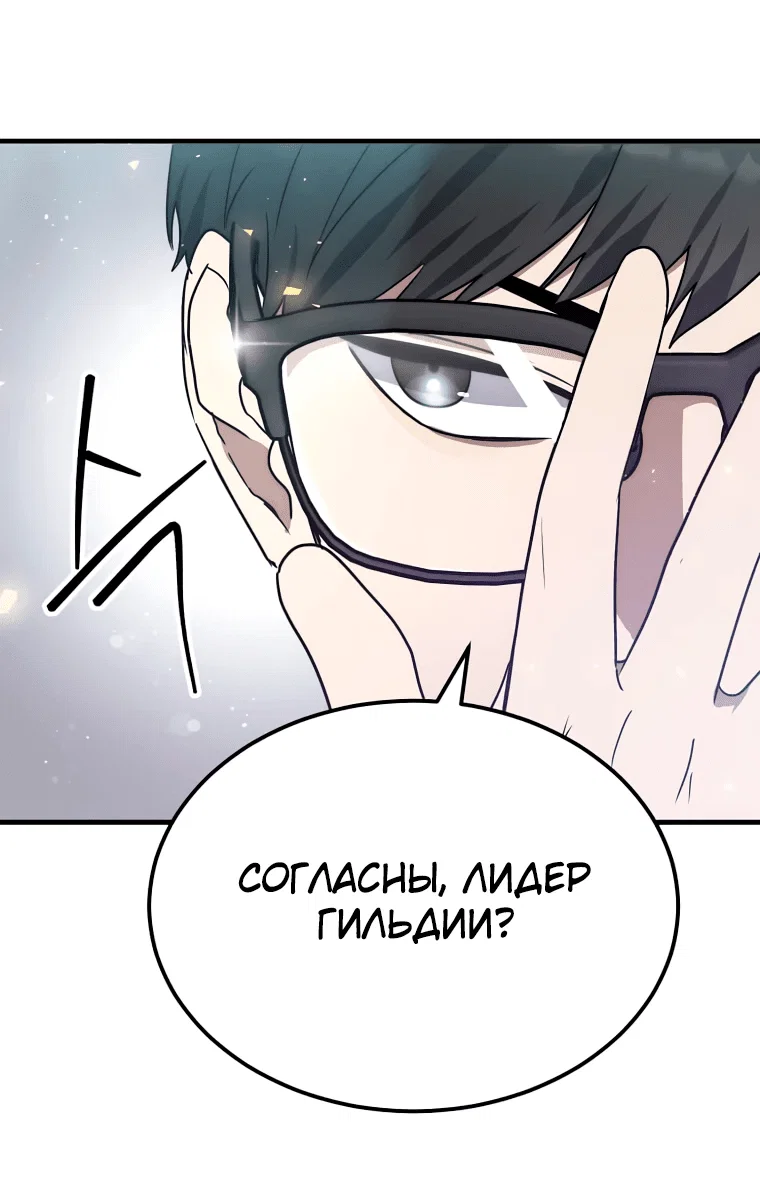 Read Создание мифического оружия вернувшимся гением игроком RU Manga Online