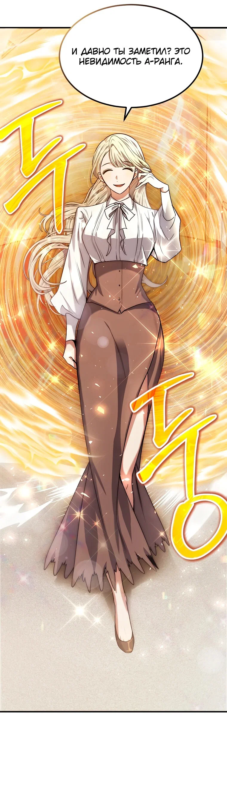 Read Создание мифического оружия вернувшимся гением игроком RU Manga Online