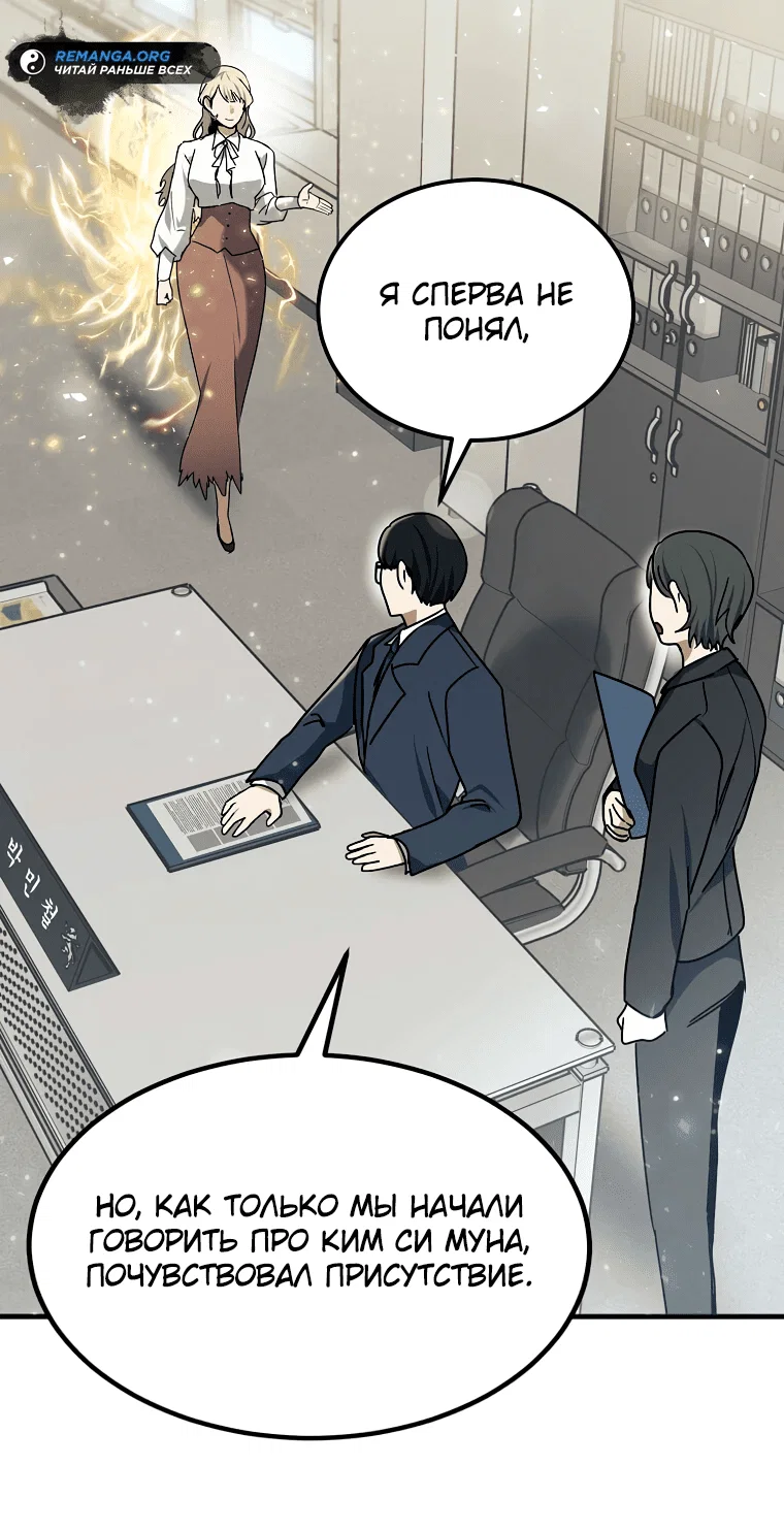 Read Создание мифического оружия вернувшимся гением игроком RU Manga Online