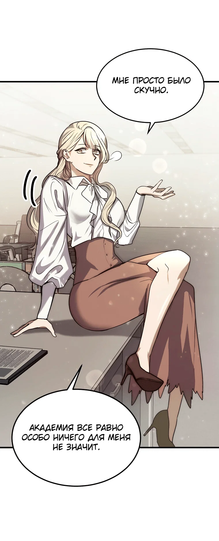 Read Создание мифического оружия вернувшимся гением игроком RU Manga Online