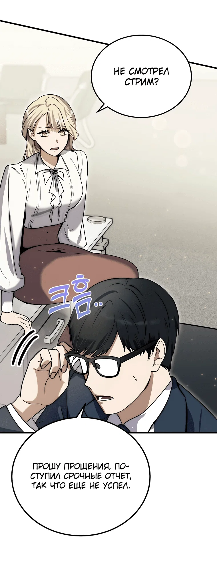 Read Создание мифического оружия вернувшимся гением игроком RU Manga Online