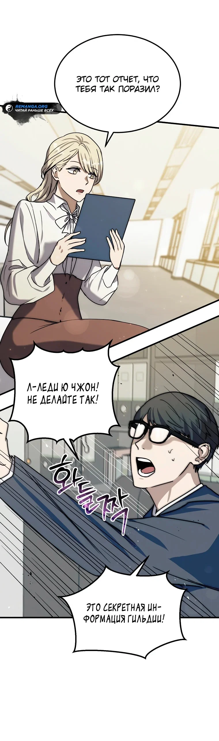 Read Создание мифического оружия вернувшимся гением игроком RU Manga Online