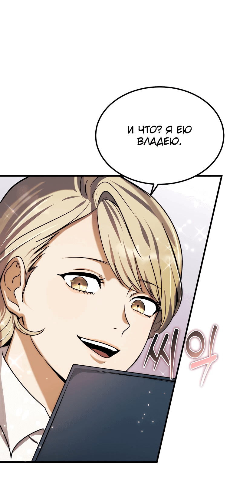 Read Создание мифического оружия вернувшимся гением игроком RU Manga Online